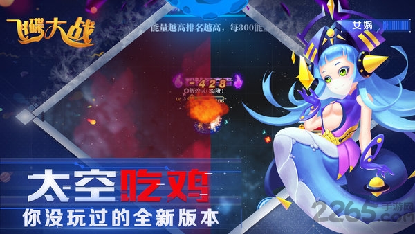 百度飞碟大战太空吃鸡手游