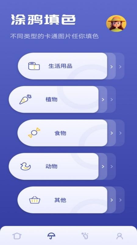 画画小能手app