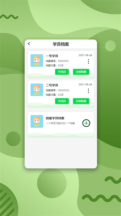 路径艺体家官方版