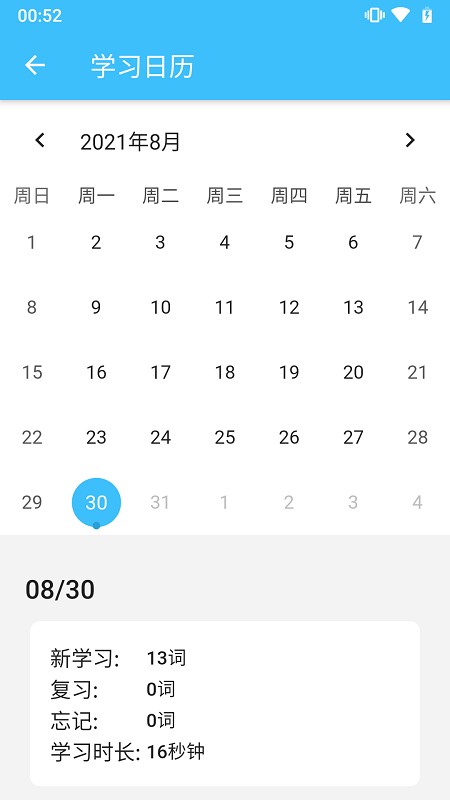 单词卡软件