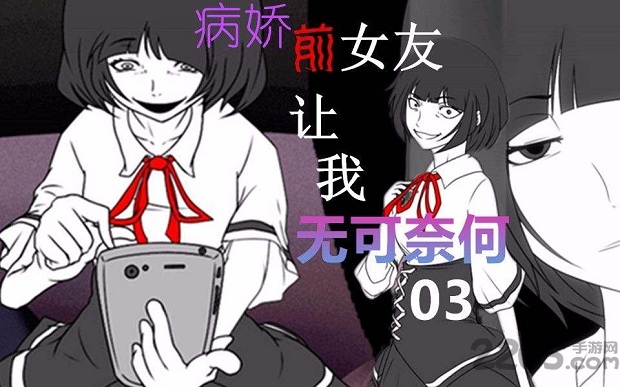 前女友假定中文版游戏