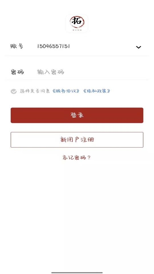 拓服营销软件
