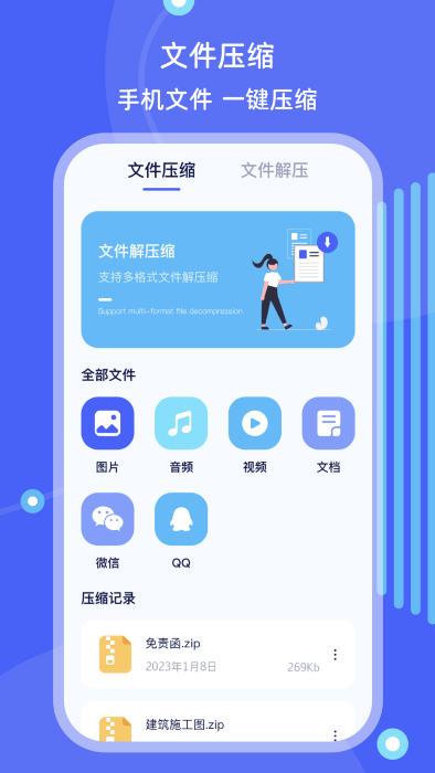 手机搬家文件管理软件