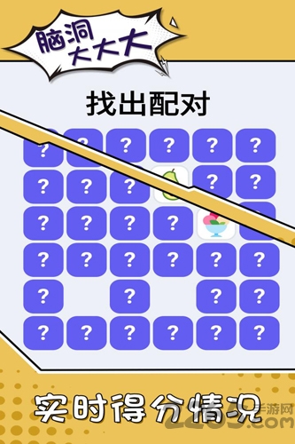 脑洞大大大畅玩版 脑洞大大大畅玩版小游戏下载
