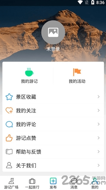 犇牛旅游软件