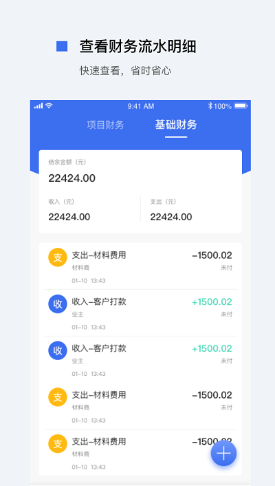 妙算软件下载