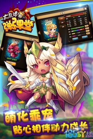 弹弹堂大乱斗官方版
