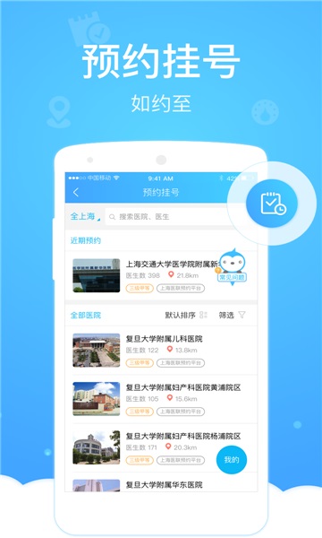 健康怀仁用户端