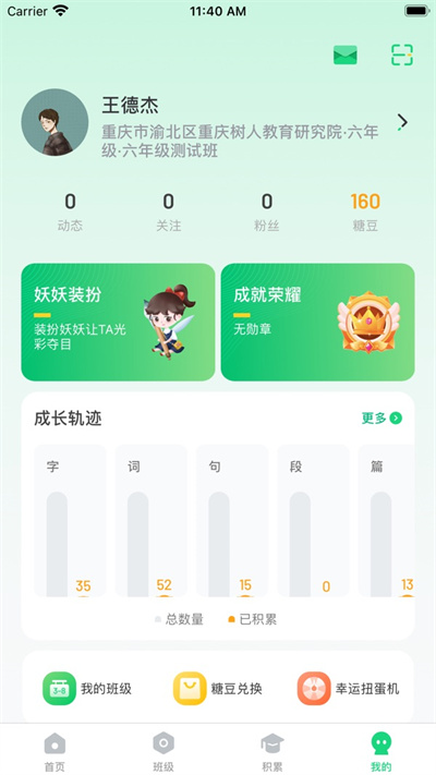 群阅书声app最新版(又名群阅书声学生)