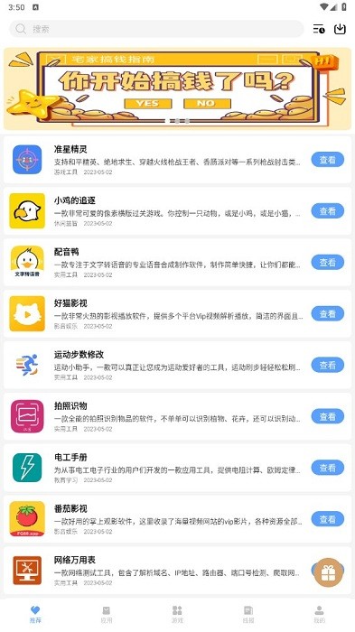 e6kb软件库最新版下载