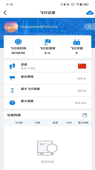 hubsan3软件下载