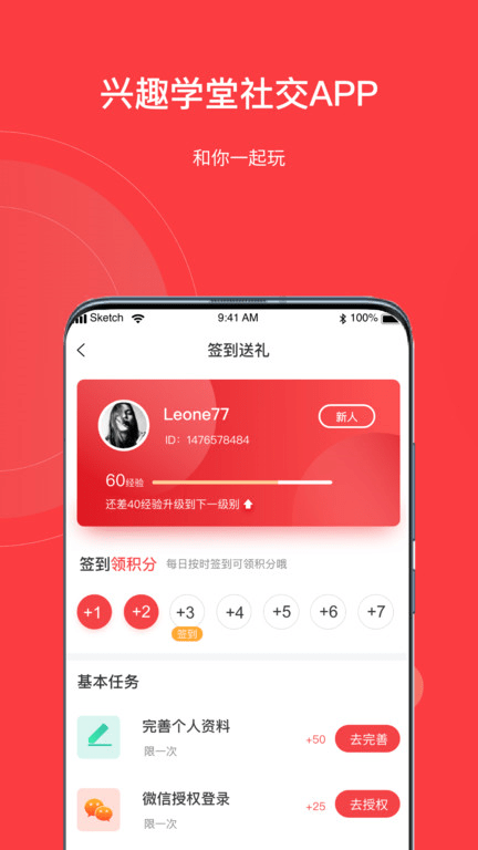 赞伴app官方版
