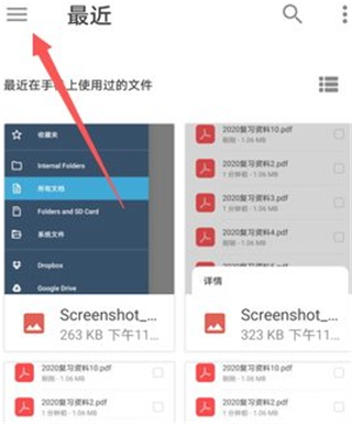 Xodo PDF如何导入 Xodo PDF如何导入