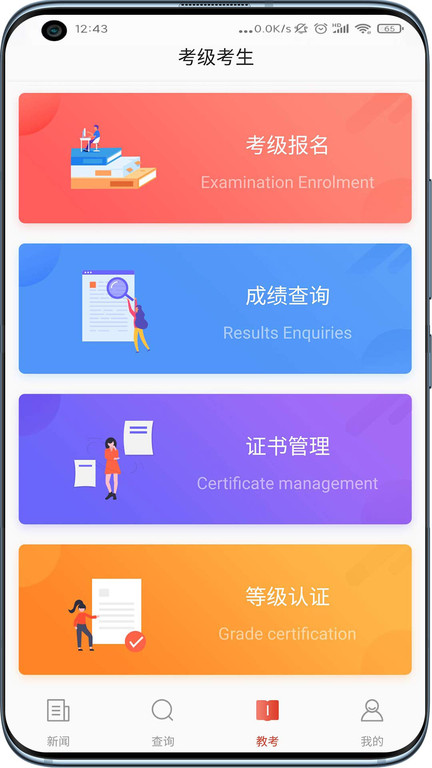 舞蹈教考通最新版 舞蹈教考通app下载