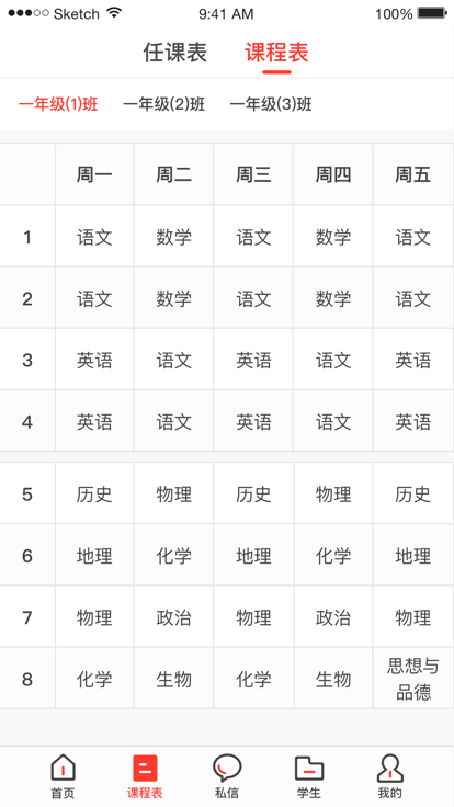 渭南e学app