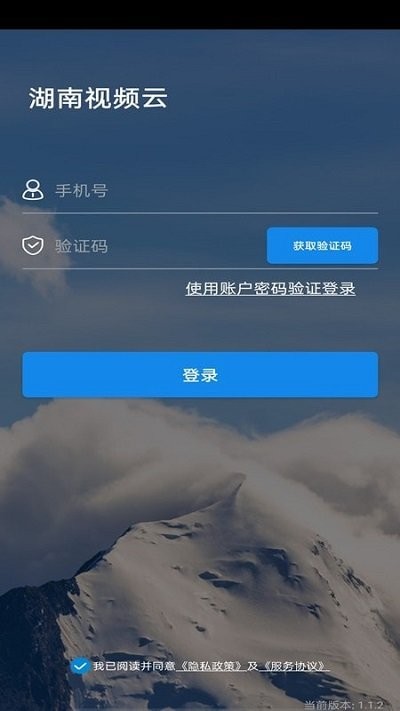 湖南视频云app