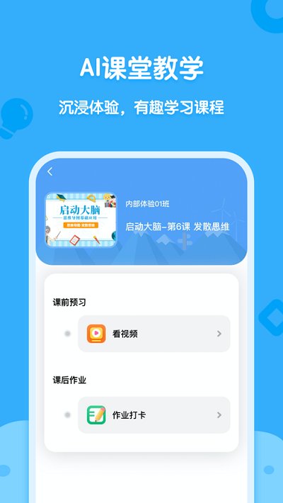 海贝思维app