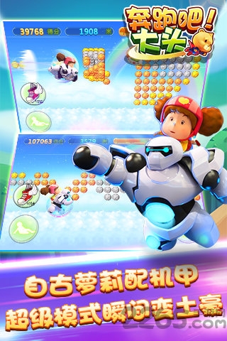 奔跑吧大头破解版