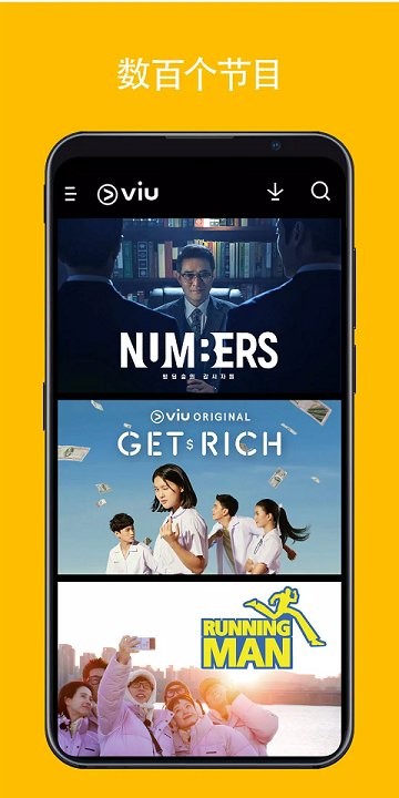 viu官方正版