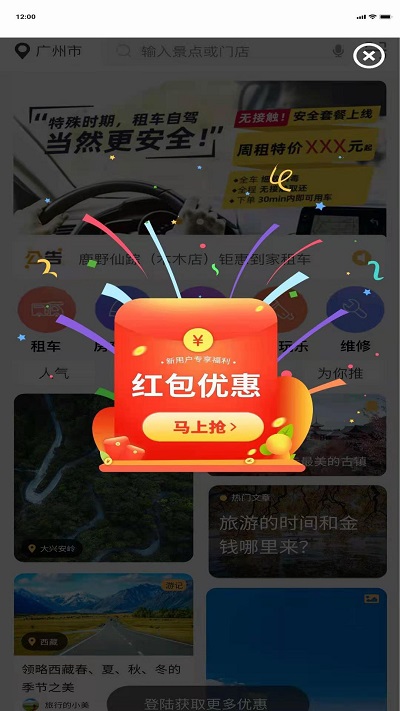 赛吶威房车软件