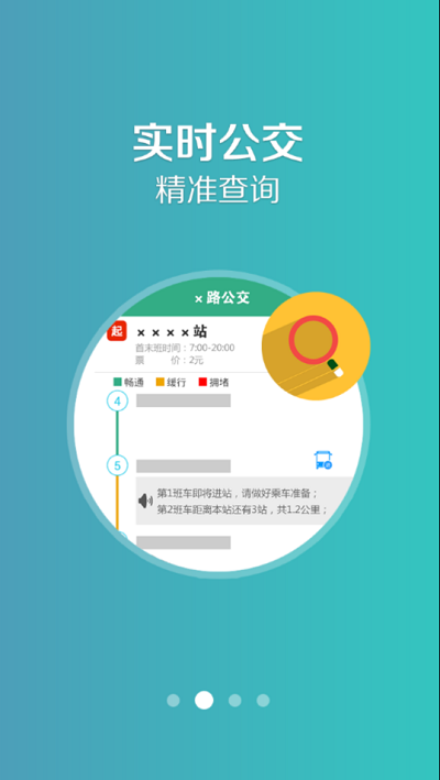 哈密行官方版