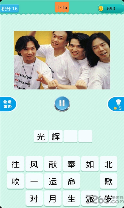 猜歌明星app 猜歌明星手机版
