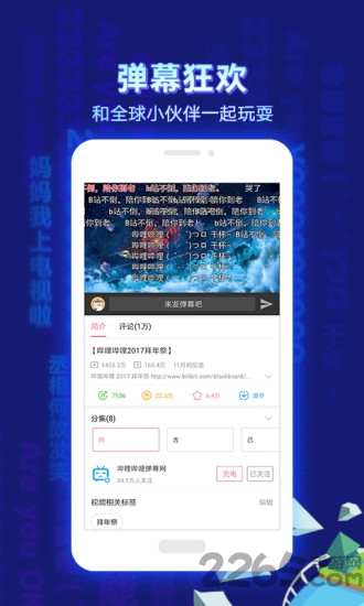 bilibili纯白安卓下载