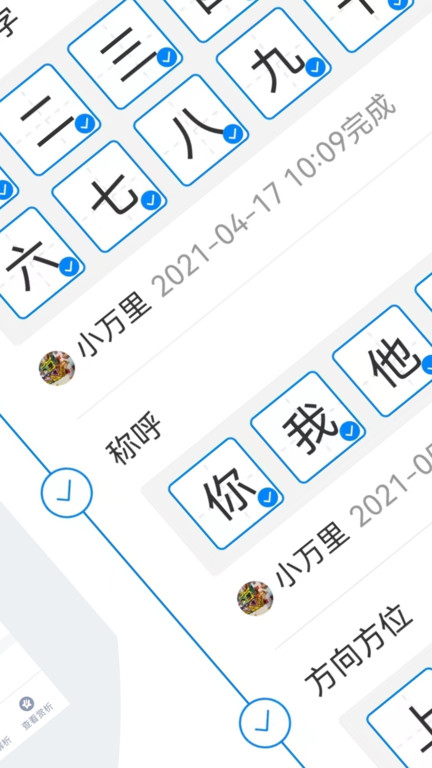 小学通官方版