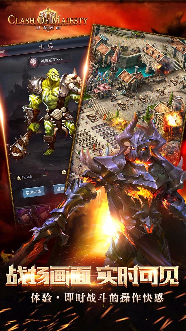 王者远征手游正版