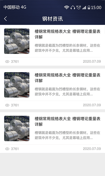 价格计算器软件