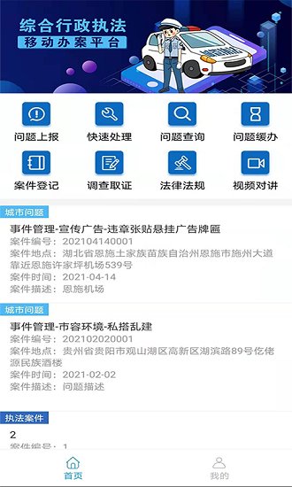 云城管客户端下载