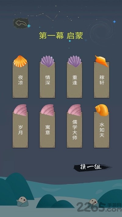 口袋诗词最新版