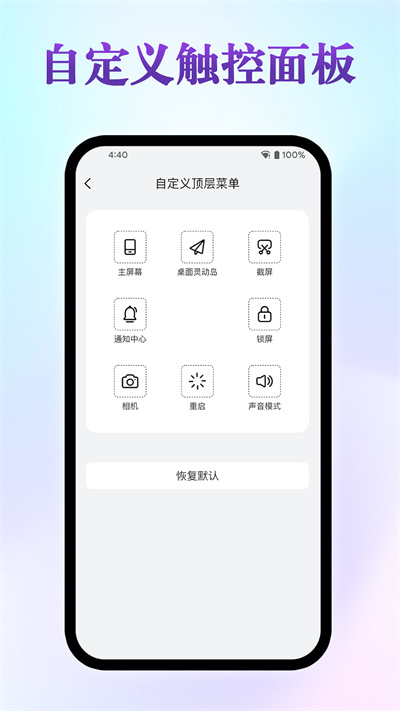 桌面灵动岛官方版