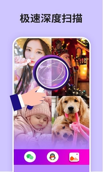 照片恢复馆app