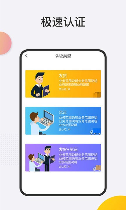运大圣物流端软件