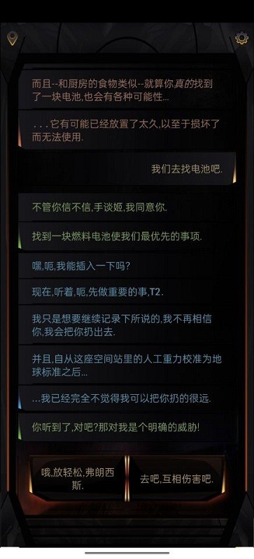 生命线在你身边汉化版