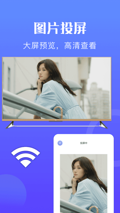 韩小圈投屏app手机版
