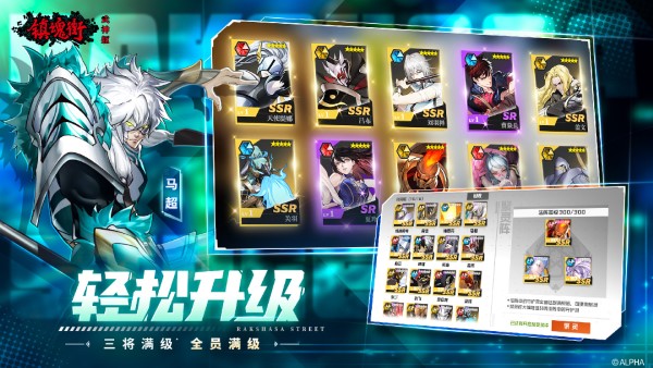 镇魂街武神躯果盘版 果盘镇魂街武神躯手游下载