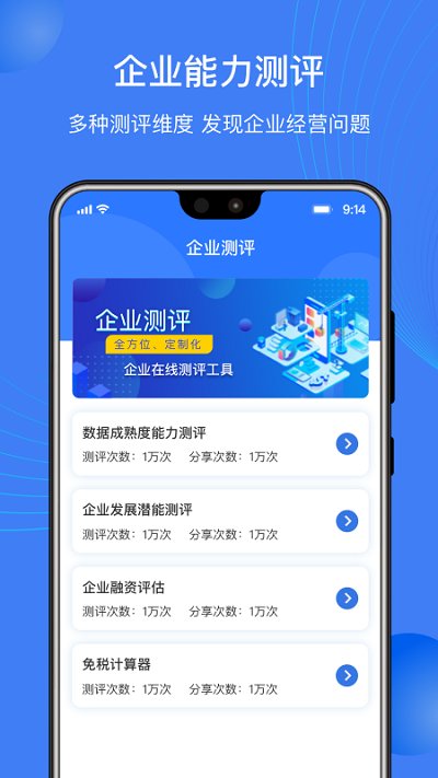 启测云app