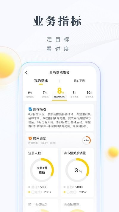 领阅app最新版