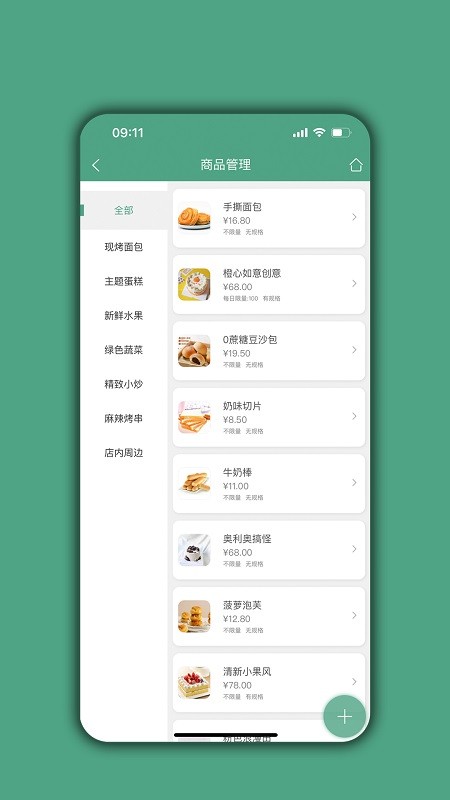 餐饮通达安卓版 餐饮通达app下载