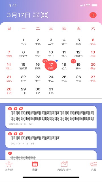 草莓客户端下载app