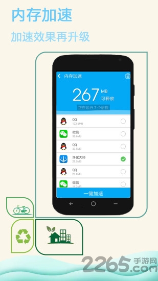 大猫清理大师手机版
