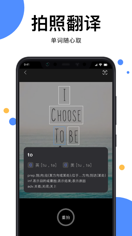 图片翻译文字软件