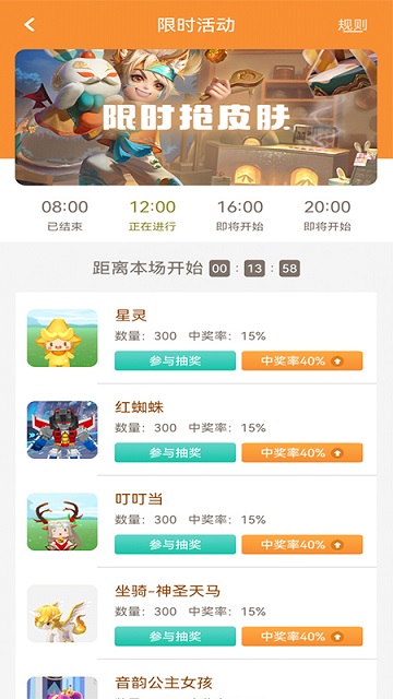 23换肤手机版