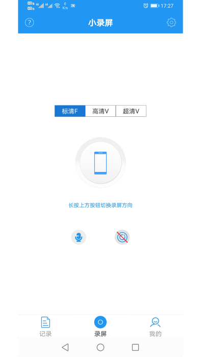 旗族小录屏app