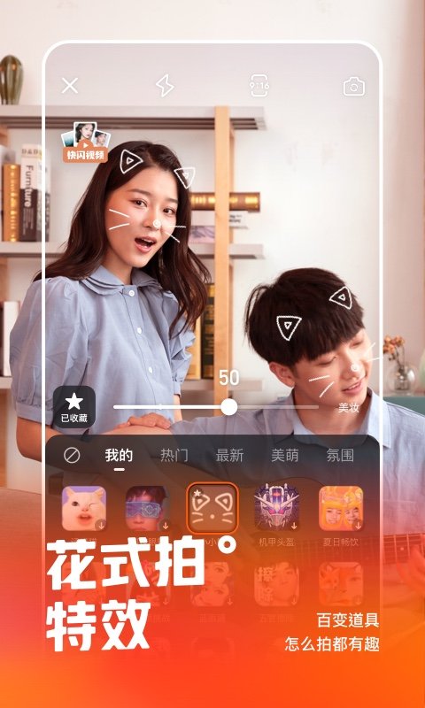 快手hd安卓平板版