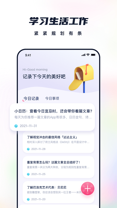  枝条笔记安卓下载
