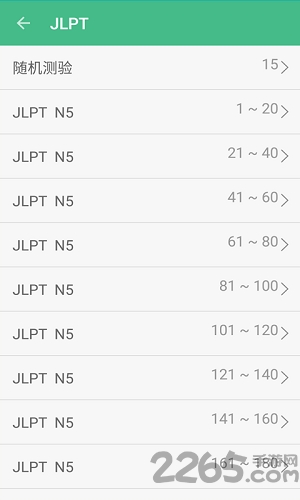 日语初学者手机版