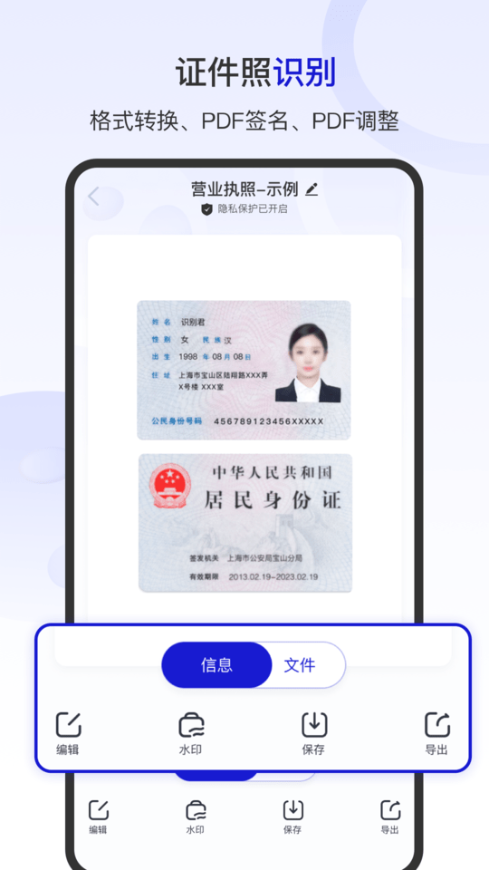 掌上翻译官最新版